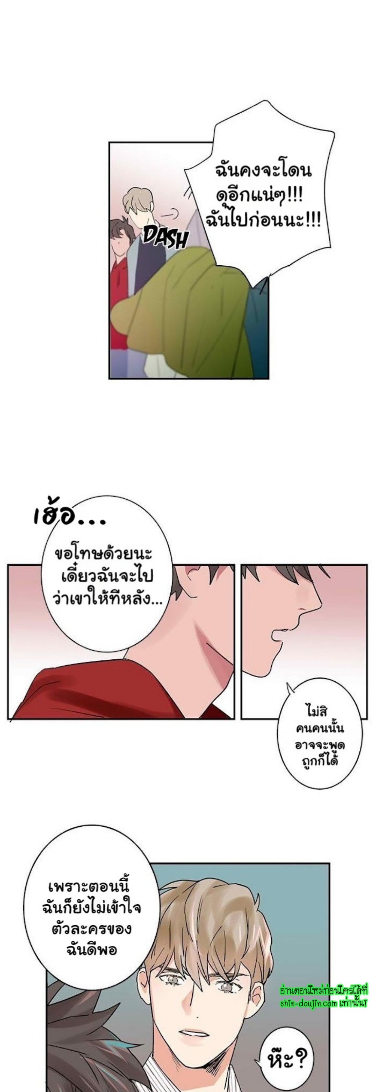 Love on My Terms EP 1